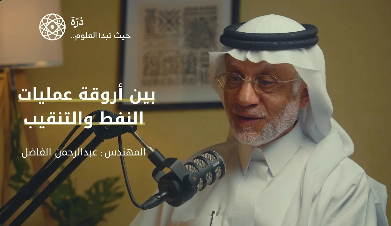 بين أروقة عمليات النفط والتنقيب